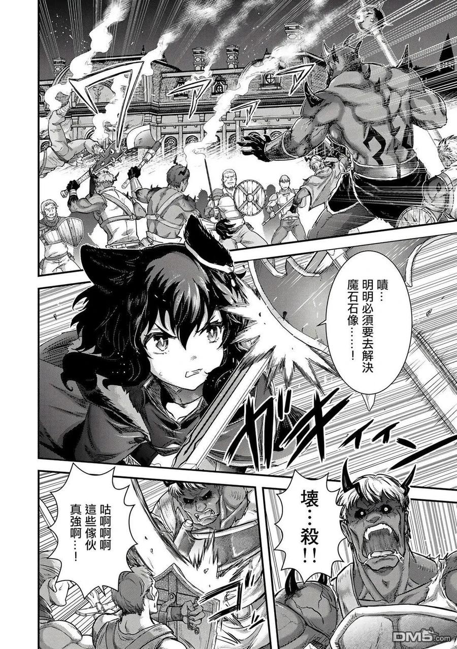 转生成为魔剑 第83话 第2页