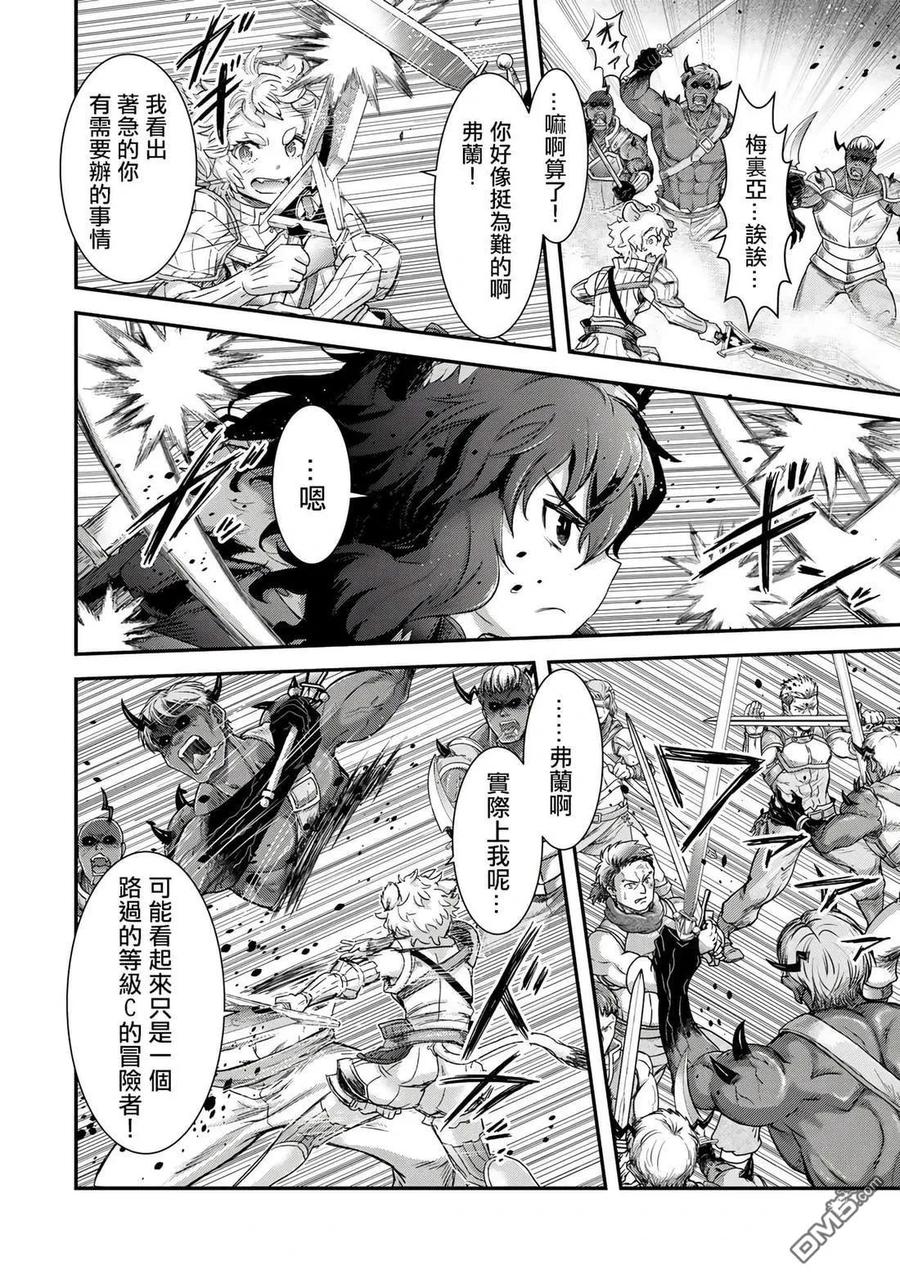 转生成为魔剑 第83话 第6页
