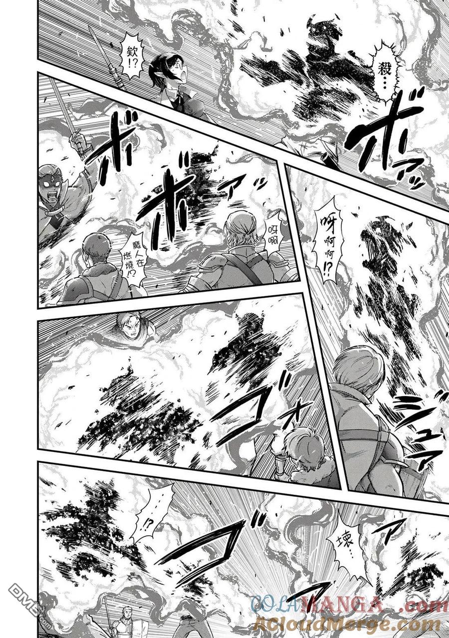 转生成为魔剑 第83话 第15页