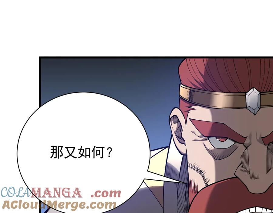 网游：因为太浪，我成了全服公敌！ 第107话 合纵连横 第101页