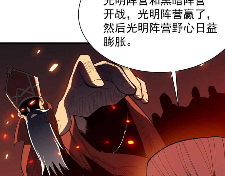 网游：因为太浪，我成了全服公敌！ 第107话 合纵连横 第7页