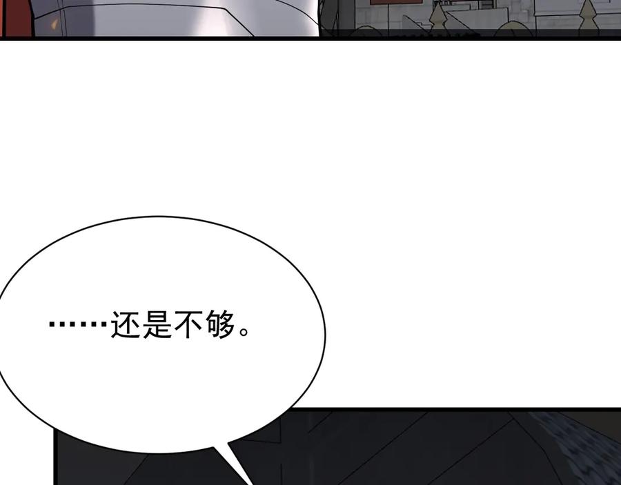网游：因为太浪，我成了全服公敌！ 第107话 合纵连横 第48页