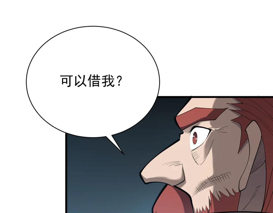 网游：因为太浪，我成了全服公敌！ 第107话 合纵连横 第71页