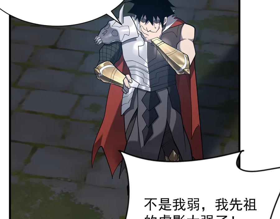 网游：因为太浪，我成了全服公敌！ 第107话 合纵连横 第56页
