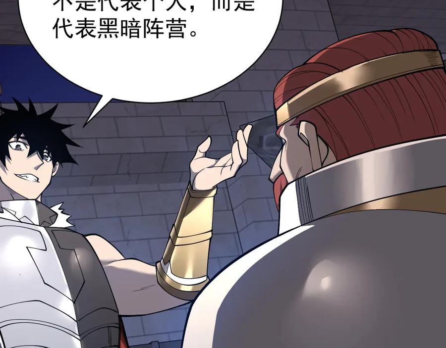 网游：因为太浪，我成了全服公敌！ 第107话 合纵连横 第99页
