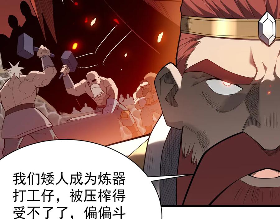 网游：因为太浪，我成了全服公敌！ 第107话 合纵连横 第8页