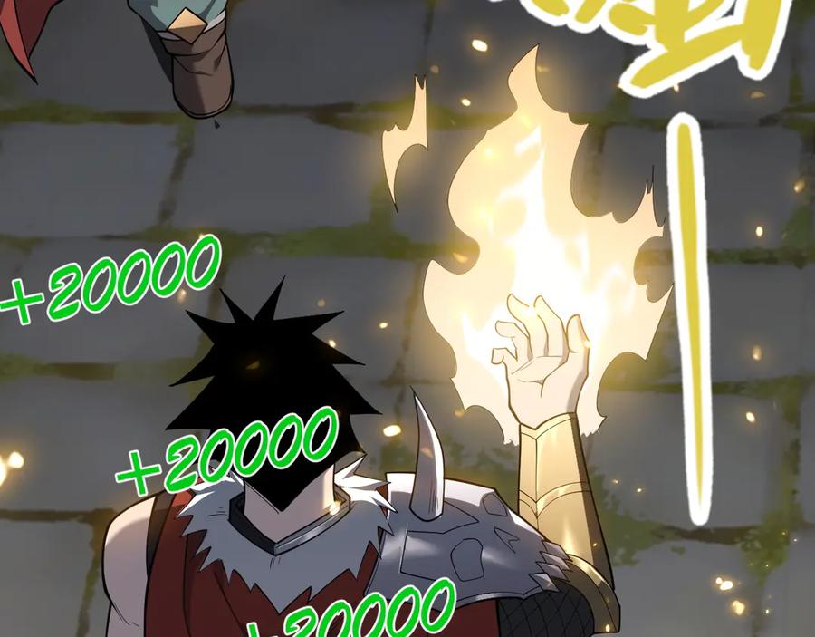 网游：因为太浪，我成了全服公敌！ 第107话 合纵连横 第43页