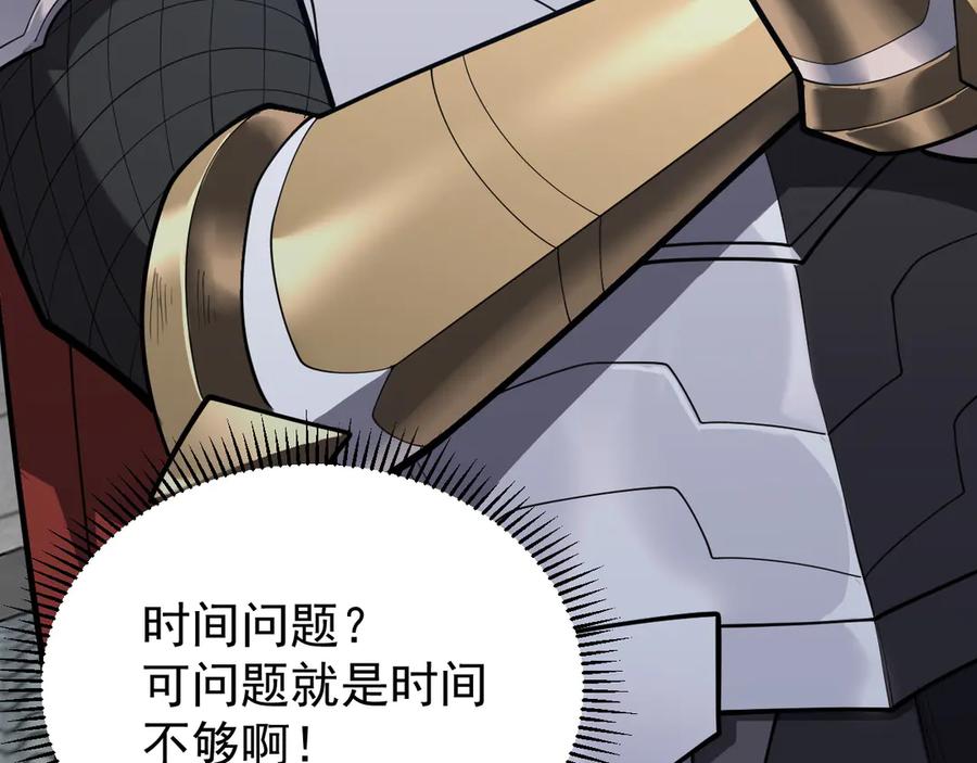 网游：因为太浪，我成了全服公敌！ 第107话 合纵连横 第30页