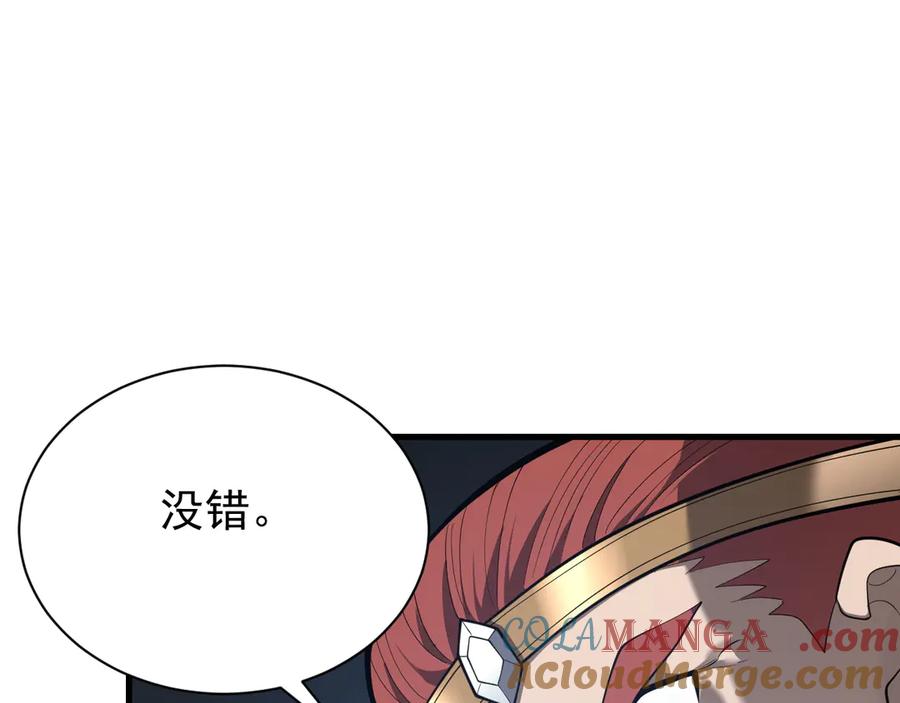 网游：因为太浪，我成了全服公敌！ 第107话 合纵连横 第25页