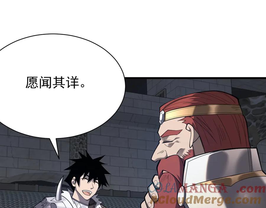 网游：因为太浪，我成了全服公敌！ 第107话 合纵连横 第5页