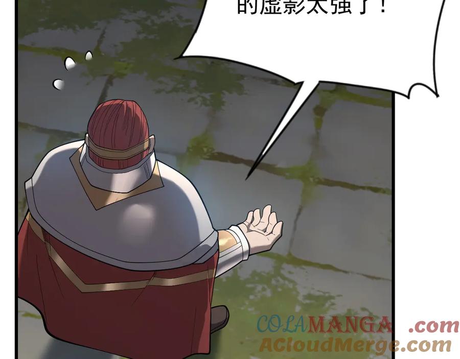 网游：因为太浪，我成了全服公敌！ 第107话 合纵连横 第57页