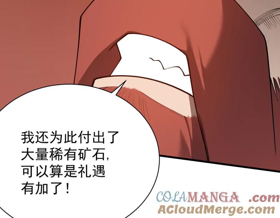 网游：因为太浪，我成了全服公敌！ 第107话 合纵连横 第93页