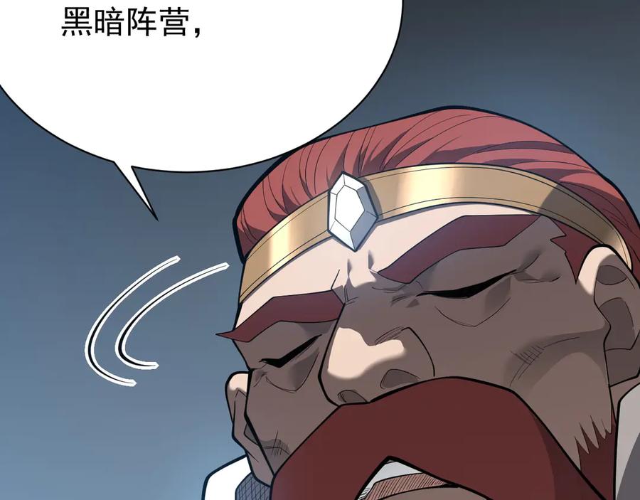 网游：因为太浪，我成了全服公敌！ 第107话 合纵连横 第15页