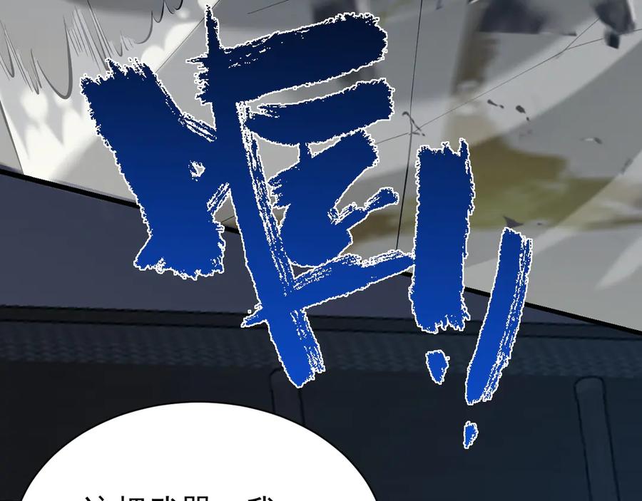 网游：因为太浪，我成了全服公敌！ 第107话 合纵连横 第66页