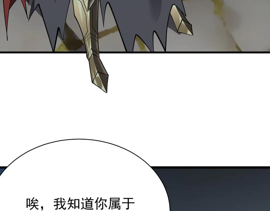 网游：因为太浪，我成了全服公敌！ 第107话 合纵连横 第14页