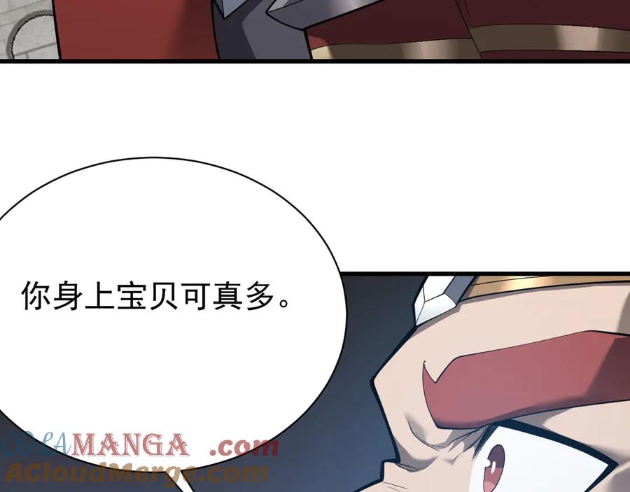 网游：因为太浪，我成了全服公敌！ 第107话 合纵连横 第53页