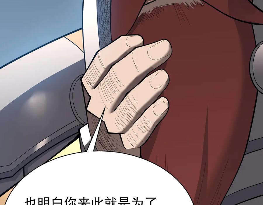 网游：因为太浪，我成了全服公敌！ 第107话 合纵连横 第16页