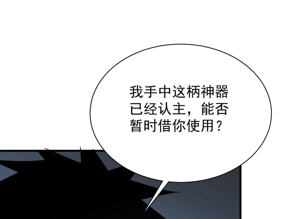 网游：因为太浪，我成了全服公敌！ 第107话 合纵连横 第59页