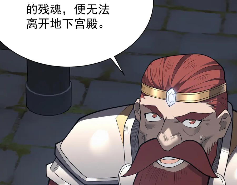 网游：因为太浪，我成了全服公敌！ 第107话 合纵连横 第20页