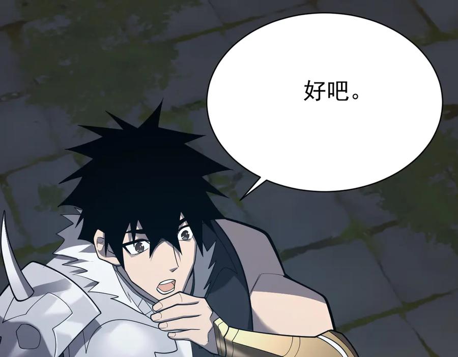 网游：因为太浪，我成了全服公敌！ 第107话 合纵连横 第12页