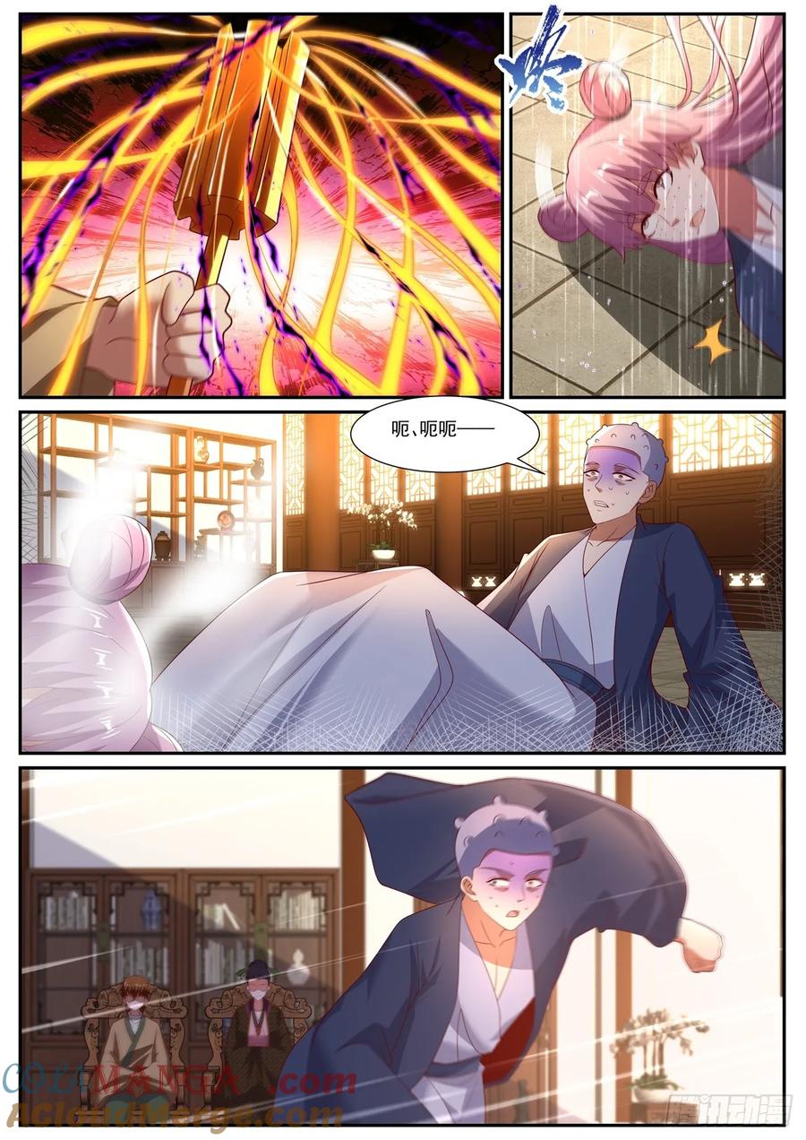 重生之都市修仙 第1088回 第2页