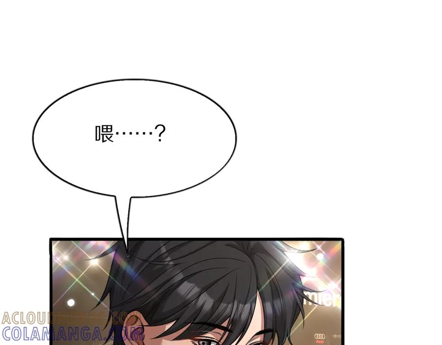 《我一个神豪，当渣男很合理吧》第10话 能量巨大的显贵 第149页