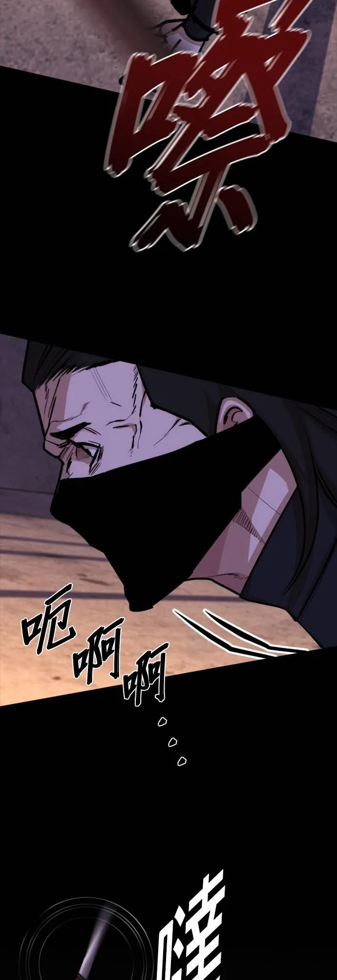 《梵塔黑色要员》第11话 第24页