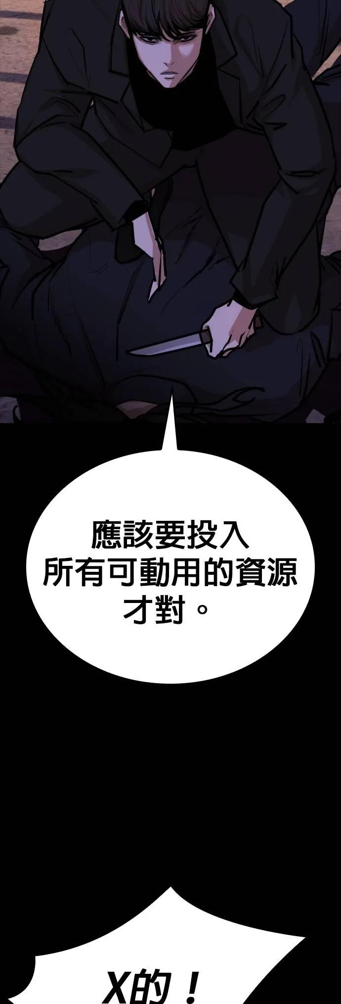 《梵塔黑色要员》第11话 第32页