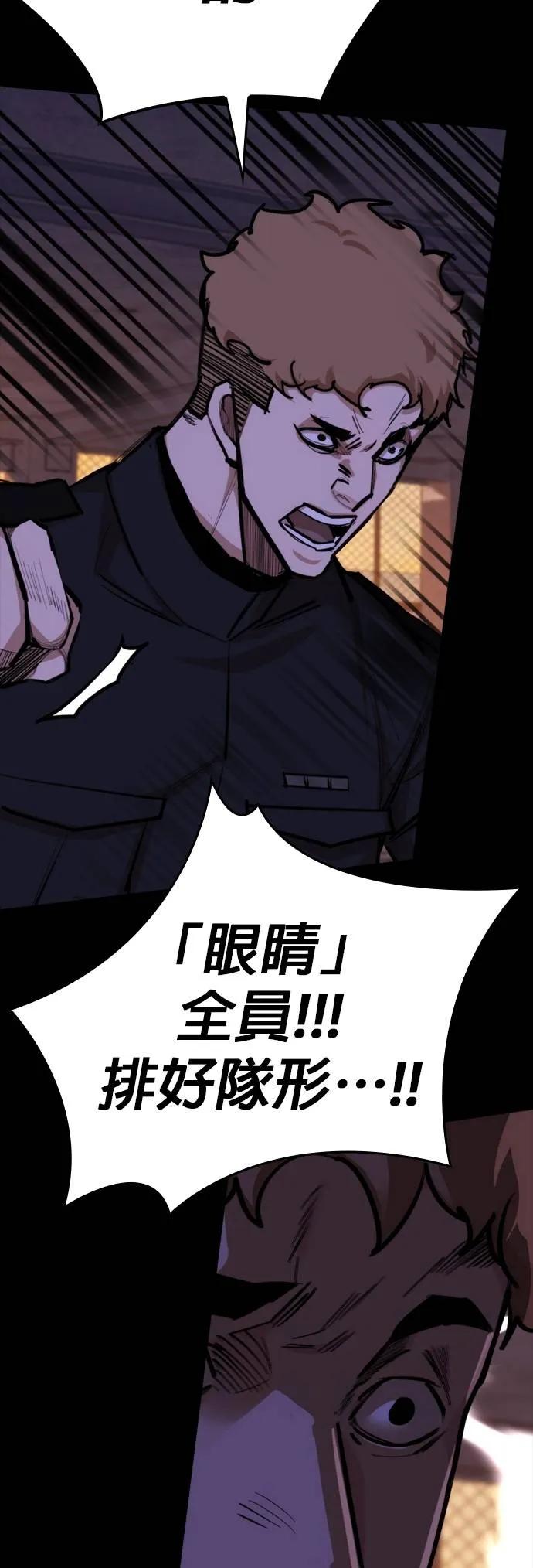 《梵塔黑色要员》第11话 第33页