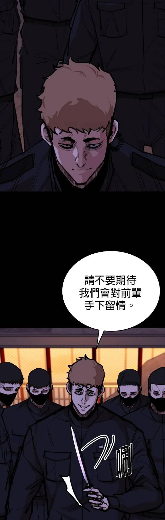 《梵塔黑色要员》第11话 第11页