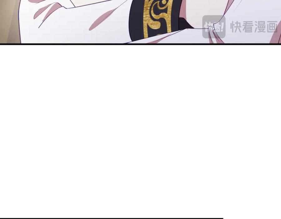 《公爵大人有隐疾》第10话 方便下手 第84页