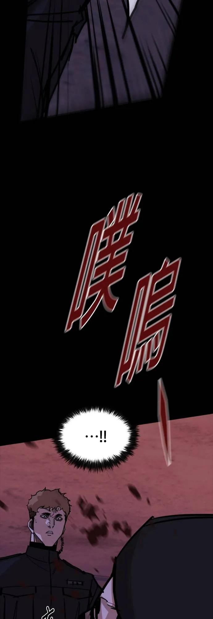 《梵塔黑色要员》第11话 第27页