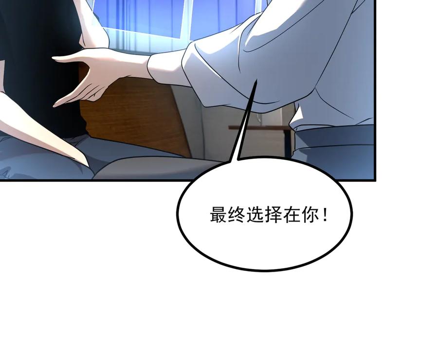 全球异能：开局觉醒紫霄神雷 - 第11话 拜师 - 第127张图