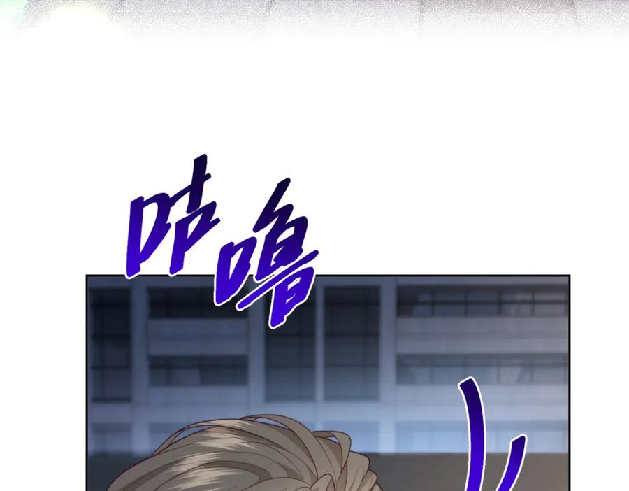 《会长的伪萌女友》第10话 半年之约 第107页