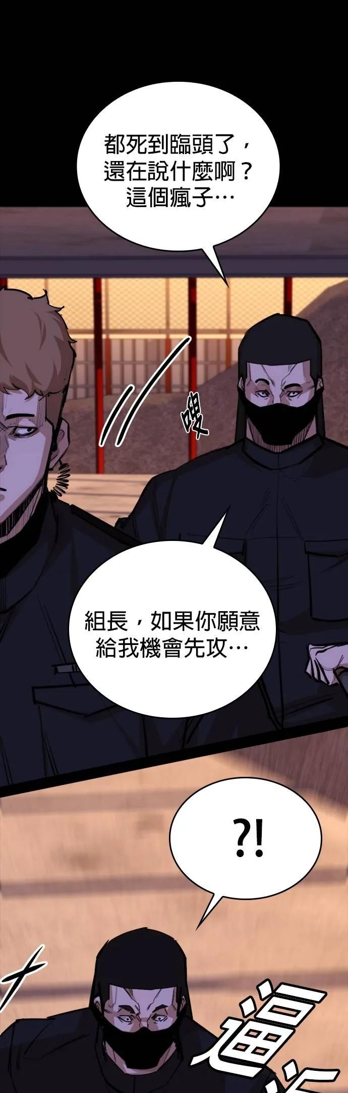 《梵塔黑色要员》第11话 第18页