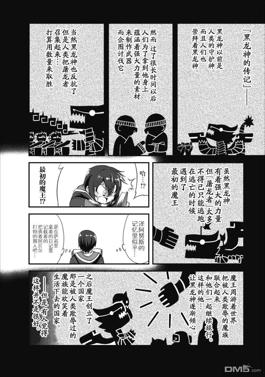 《进化的果实～不知不觉开启胜利的人生》11 11 第26页