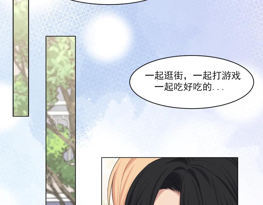 《偏见》18 嫂嫂加油！ 第104页