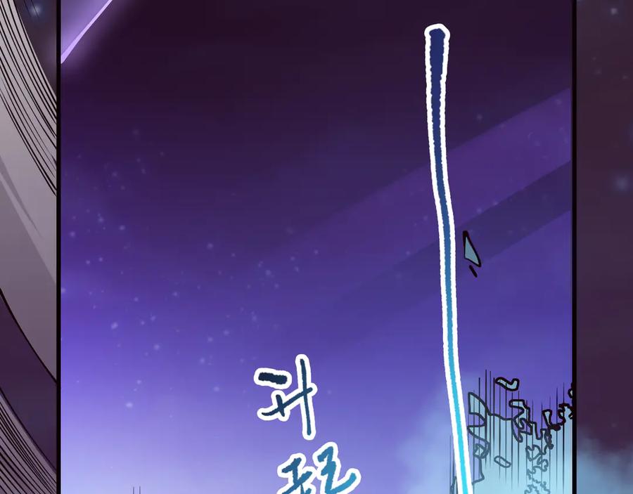 死灵法师！我即是天灾 第110话 魔王的注视！ 第5页