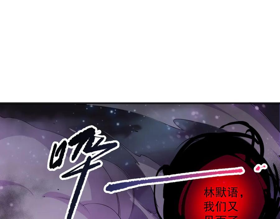 死灵法师！我即是天灾 第110话 魔王的注视！ 第30页