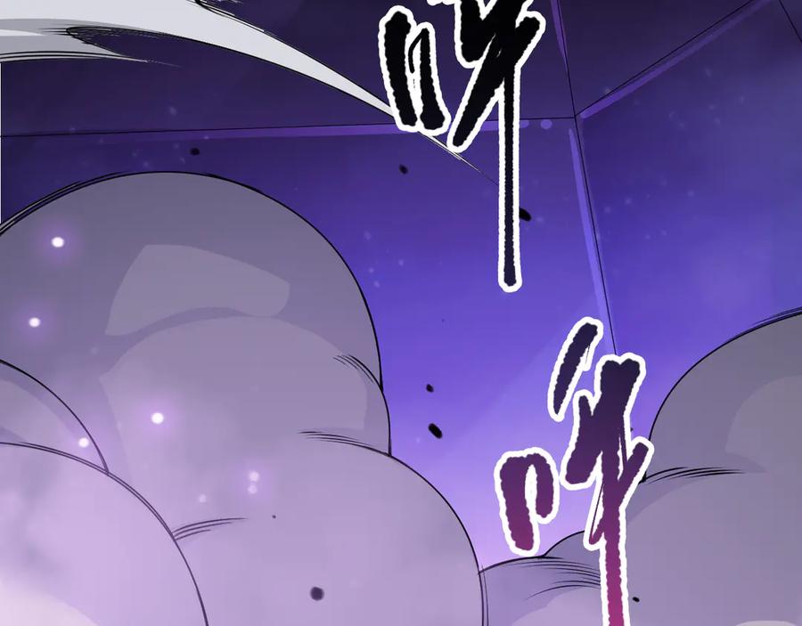 死灵法师！我即是天灾 第110话 魔王的注视！ 第21页