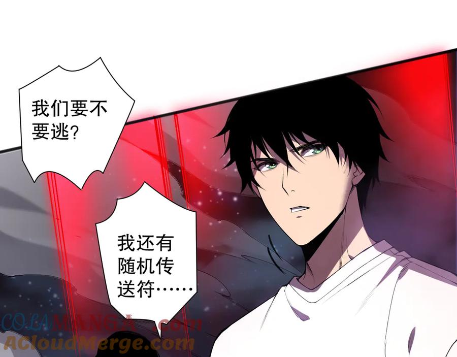 死灵法师！我即是天灾 第110话 魔王的注视！ 第28页