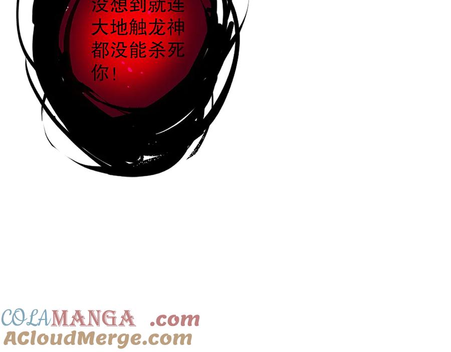 死灵法师！我即是天灾 第110话 魔王的注视！ 第32页