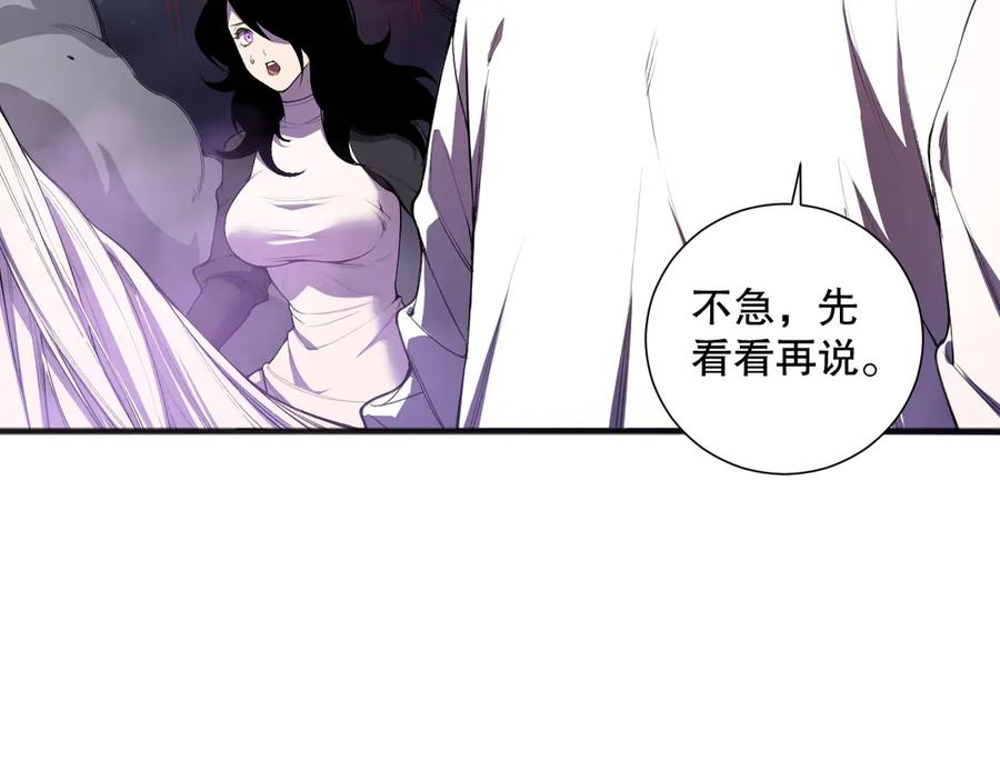 死灵法师！我即是天灾 第110话 魔王的注视！ 第29页