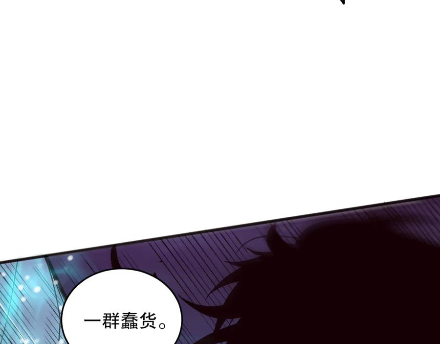 死灵法师！我即是天灾 第110话 魔王的注视！ 第13页