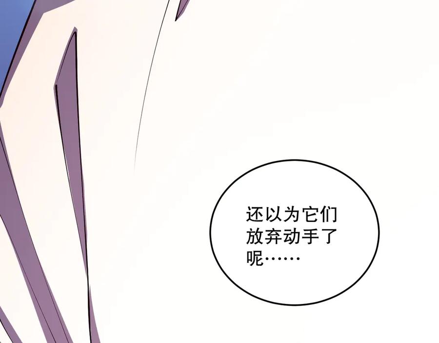 死灵法师！我即是天灾 第110话 魔王的注视！ 第9页