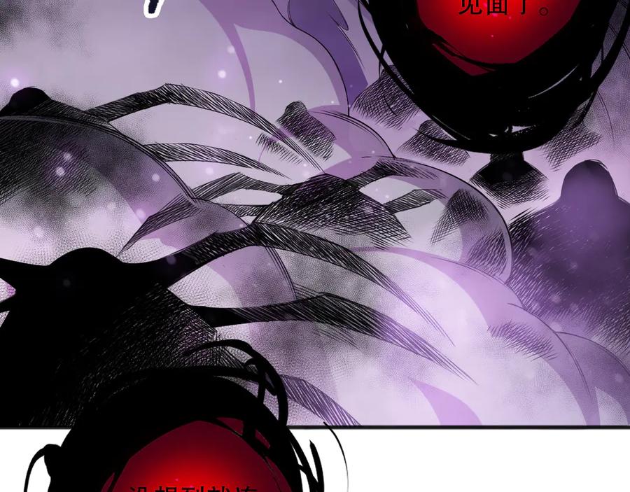 死灵法师！我即是天灾 第110话 魔王的注视！ 第31页