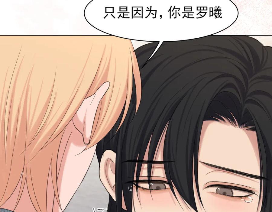 《偏见》18 嫂嫂加油！ 第102页