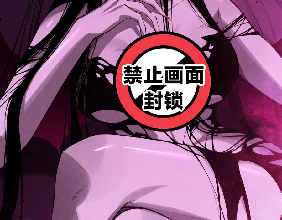 死灵法师！我即是天灾 第110话 魔王的注视！ 第41页