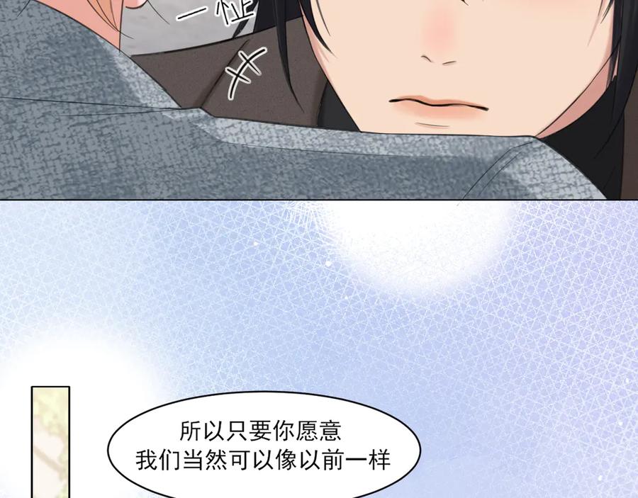 《偏见》18 嫂嫂加油！ 第103页