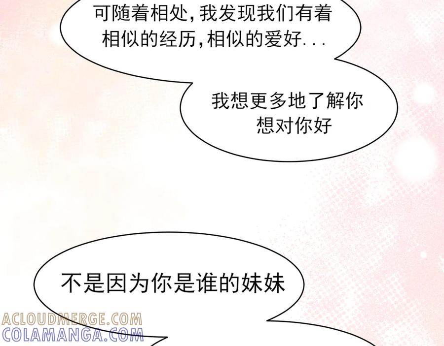 《偏见》18 嫂嫂加油！ 第101页